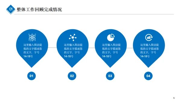 山高人为峰竞争竞聘述职报告通用PPT模板