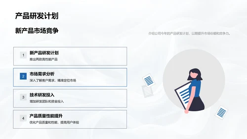 小寒企业年会PPT模板
