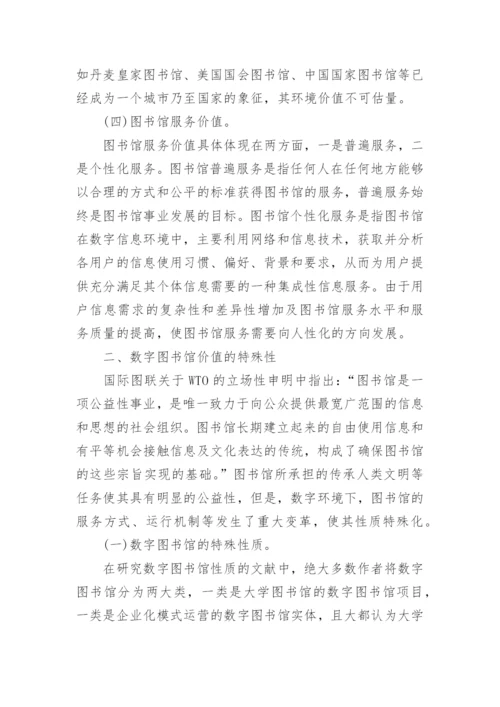 网络传播博士毕业论文范文.docx