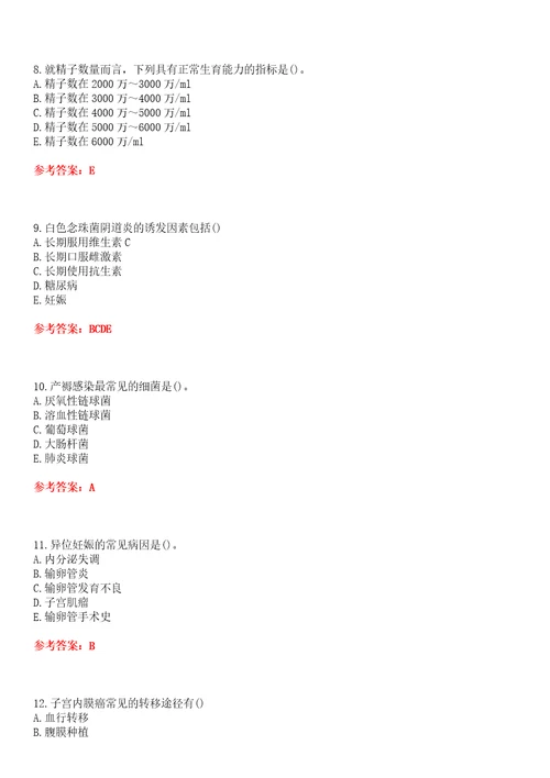 中国医科大学超星尔雅学习通“护理学妇产科护理学网课试题附答案卷3