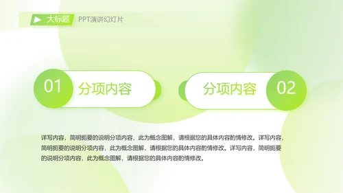 蓝色清新护肤品产品介绍宣传动态PPT