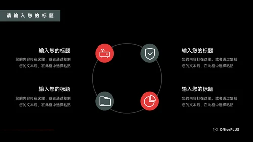 黑白潮流大气运动健身培训PPT模板