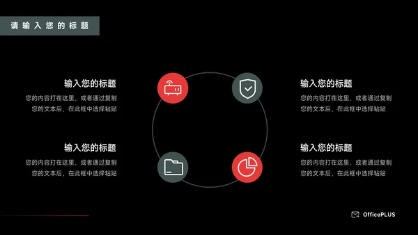 黑白潮流大气运动健身培训PPT模板