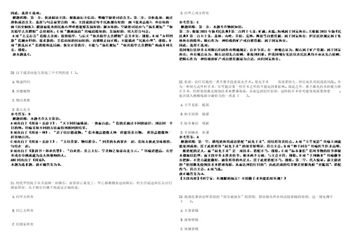 2022年11月江西省鹰潭市部分市直事业单位公开选调8名工作人员45笔试参考题库附答案解析