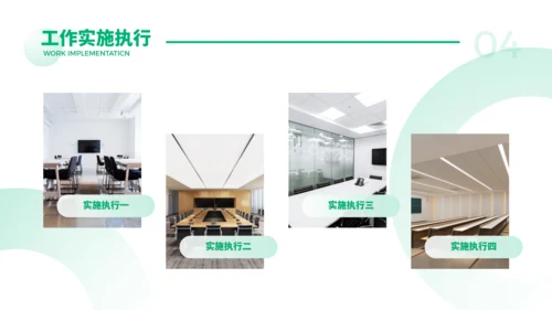 简约大气项目商业计划书通用PPT模版