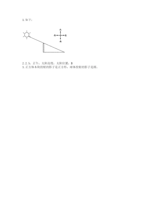 教科版三年级下册科学第3单元《太阳、地球和月球》测试卷（含答案）.docx