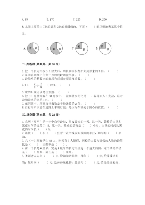 人教版六年级上册数学期末考试卷加答案下载.docx