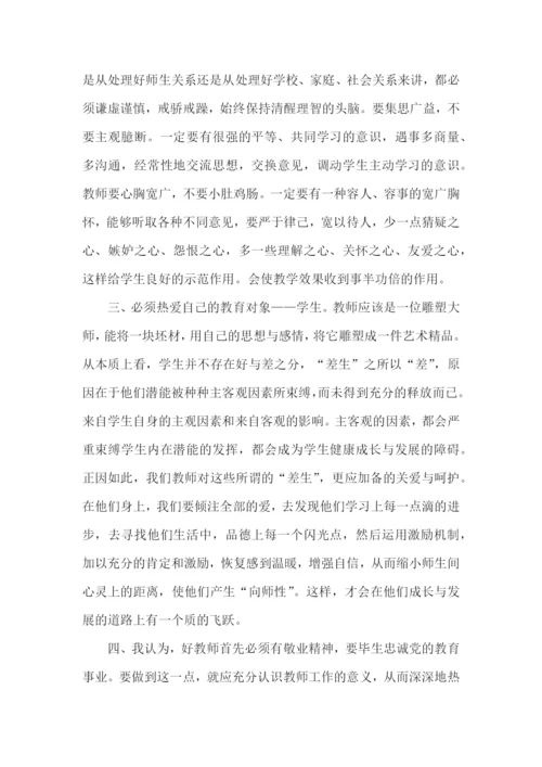 小学教师培训心得体会（10篇）.docx