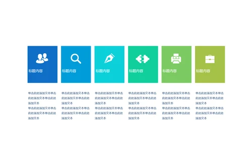 消防安全知识宣传动态PPT