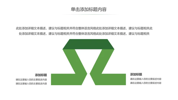 迷彩武警部队八一建军节国防军队PPT模板