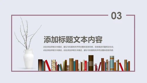 小清新读书阅读书香文化教育培训PPT模板
