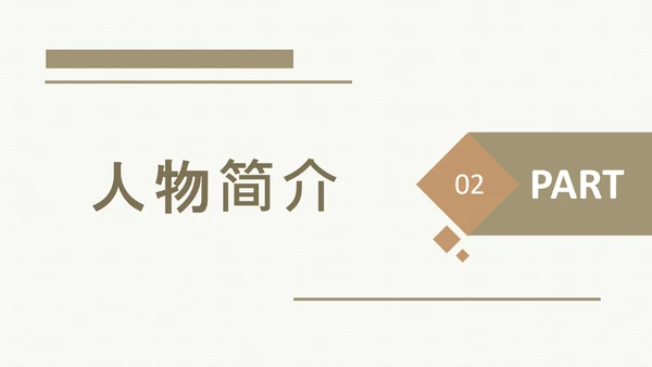 钢铁是怎样炼成的世界名著通用PPT课件