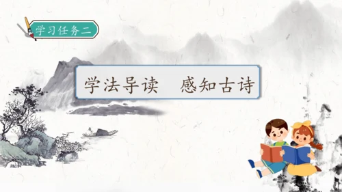【核心素养】部编版语文四年级下册-22.古诗三首 第1课时（课件）