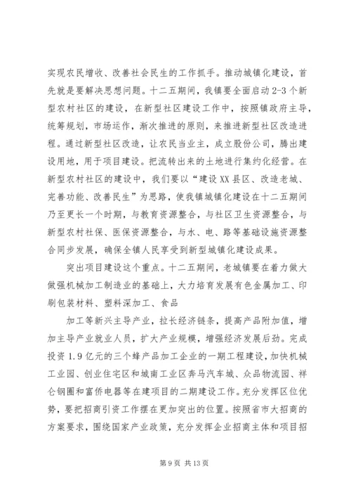 学习市党代会精神心得体会 (9).docx