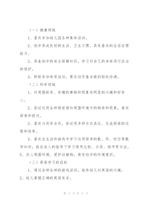 幼儿园教师年工作计划四篇.docx