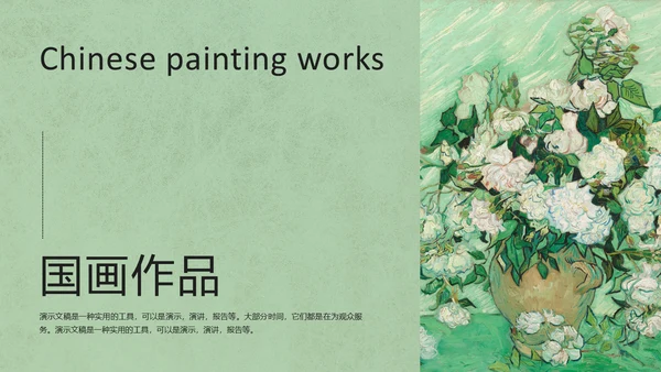 淡绿色油画简约美术作品集通用PPT模板