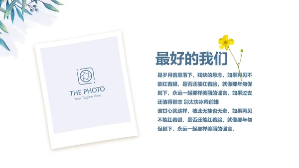 小清新致青春毕业纪念册动态PPT模板