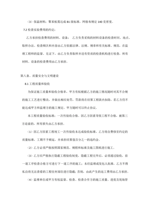 旧楼改造合同.docx