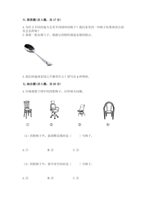 教科版科学二年级上册《期末测试卷》加解析答案.docx