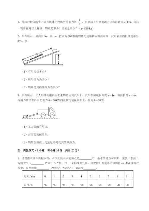 强化训练广东深圳市宝安中学物理八年级下册期末考试专项测试练习题.docx