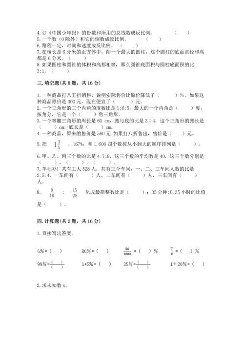 小升初数学期末测试卷加答案.docx