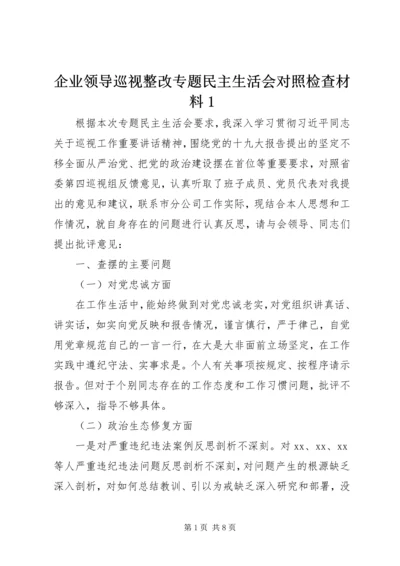 企业领导巡视整改专题民主生活会对照检查材料1.docx