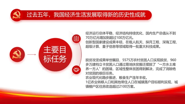 选优配强村干部乡村振兴建功业党建PPT模板