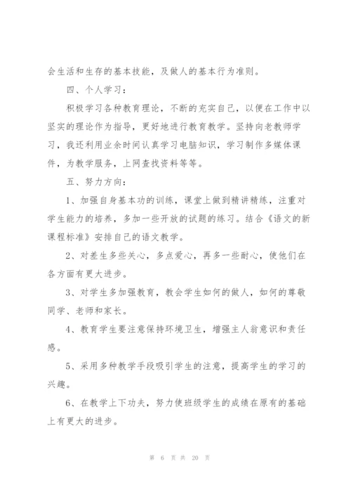 教师个人年度考核总结2022【7篇】.docx