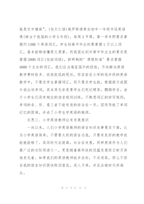 英语教学反思简短记录五篇.docx