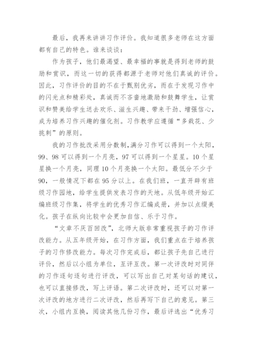 教学经验分享优秀范文.docx