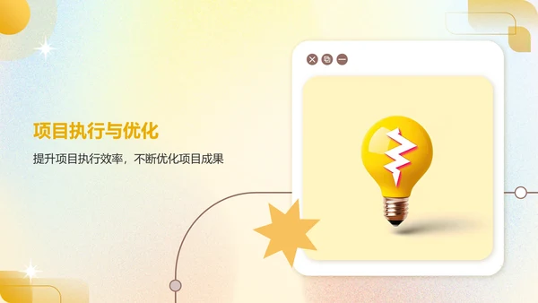 橙色新拟态大学生互联网+创新创业项目计划书PPT模板