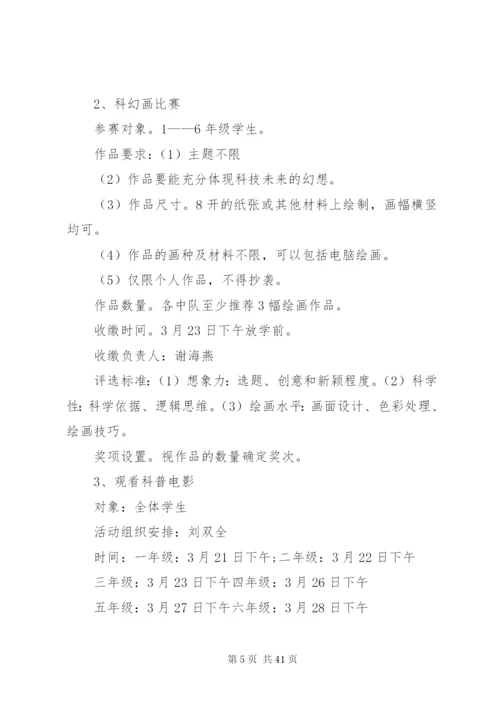 某年周工作计划[五篇范文].docx