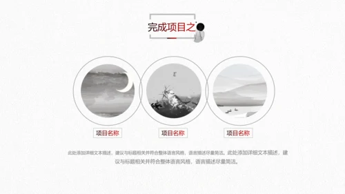 水墨2019中国风年终总结新年计划PPT