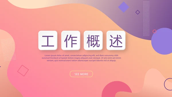 粉色时尚大气美容护肤培训动态PPT