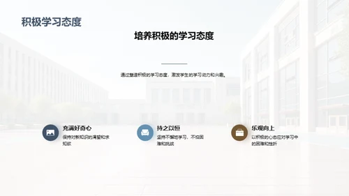 新学期，学习新篇章