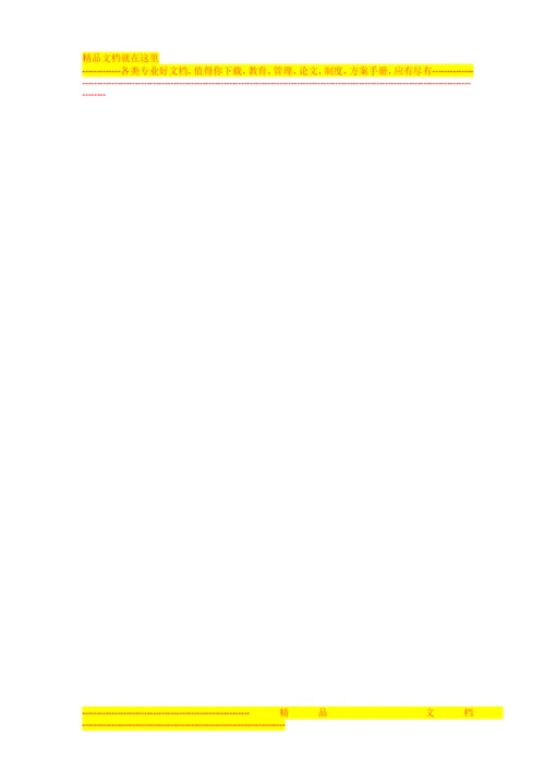集团公司考核管理办法.docx