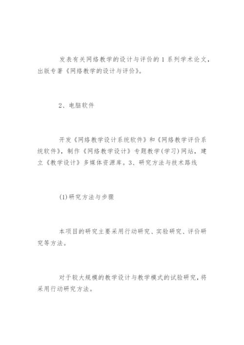 最新专科毕业论文开题报告.docx