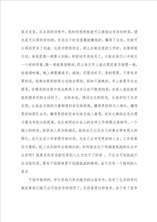 有关工作个人自我鉴定模板5篇