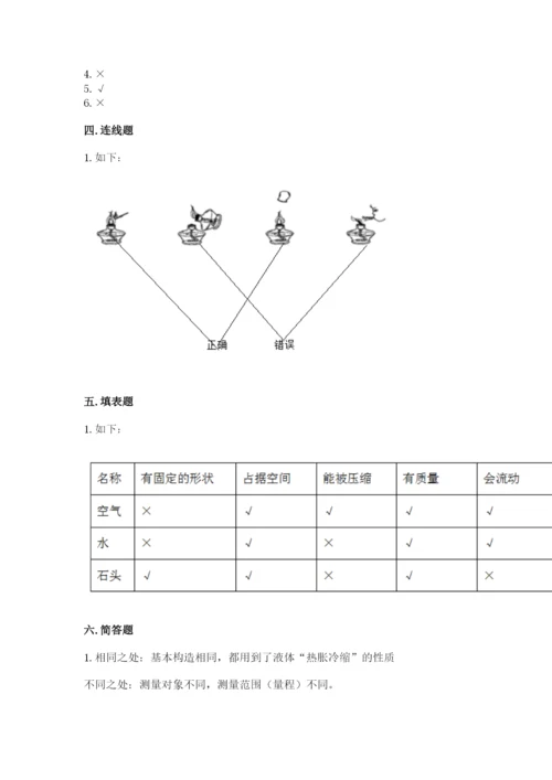 教科版三年级上册科学期末测试卷带答案（夺分金卷）.docx