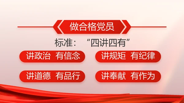 党支部党员大会工作总结汇报动态PPT