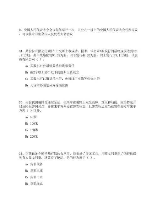 广东梅州丰顺县招考聘用普查指导员6人笔试历年难易错点考题荟萃附带答案详解