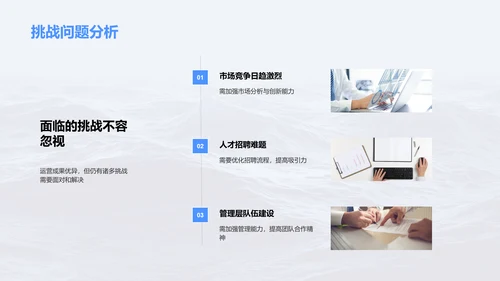 年中人资运营总结报告PPT模板