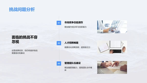 年中人资运营总结报告PPT模板