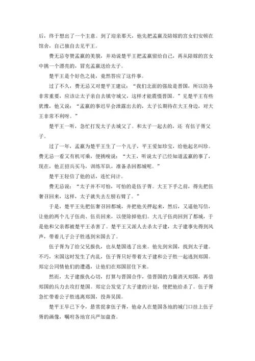 适合五年级的民间故事优秀10篇.docx