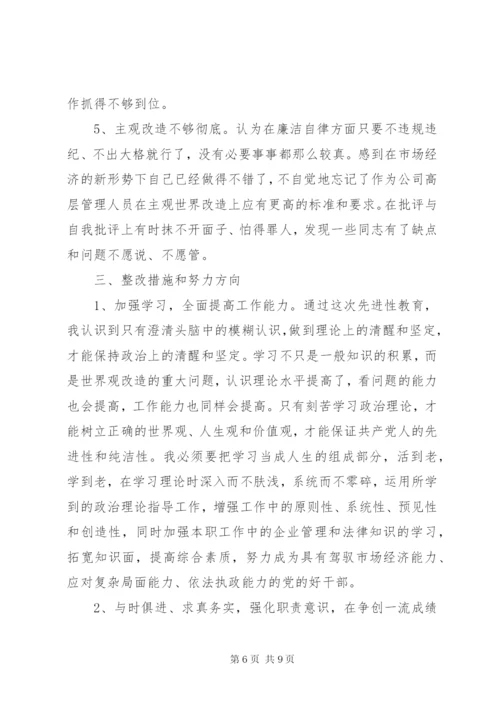 优秀范文：企业纪检书记党性分析材料.docx