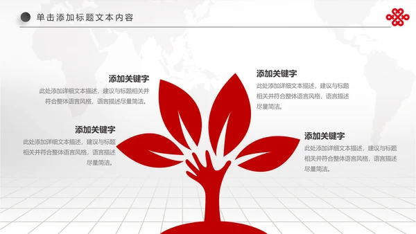 红色扁平化中国联通工作总结汇报PPT模板