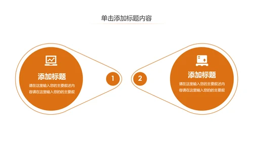休闲美食美味坚果干果宣传画册PPT模板