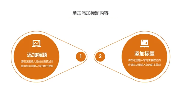 休闲美食美味坚果干果宣传画册PPT模板