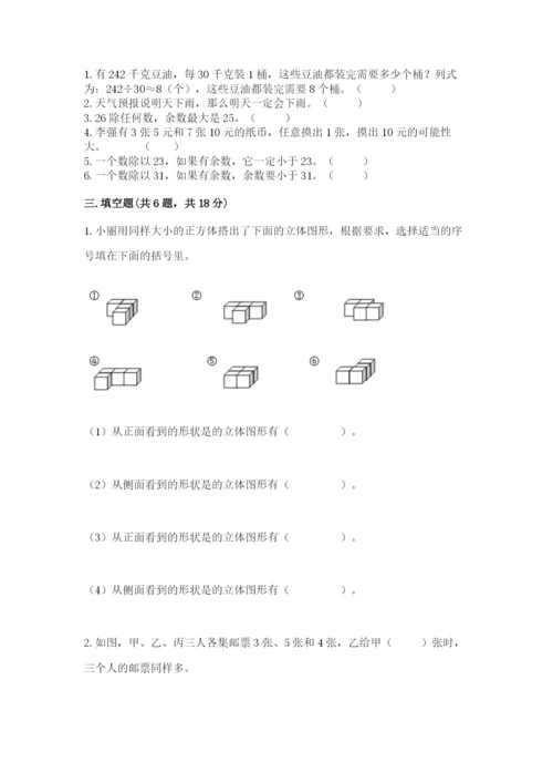 苏教版四年级上册数学期末测试卷精品【综合题】.docx