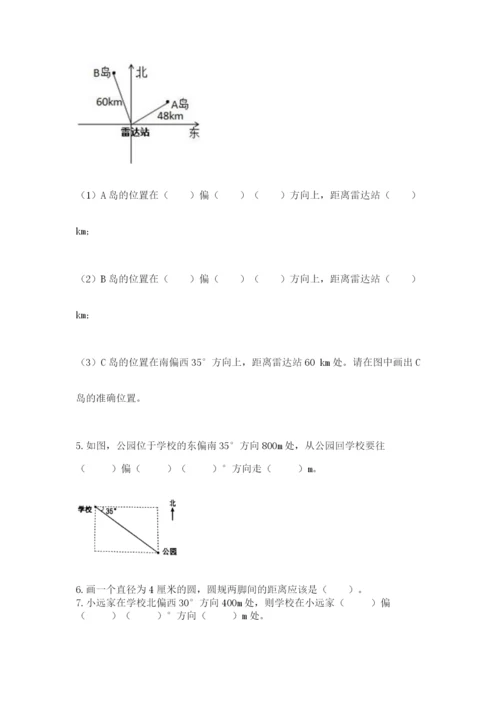 六年级数学上册期末考试卷及答案（必刷）.docx
